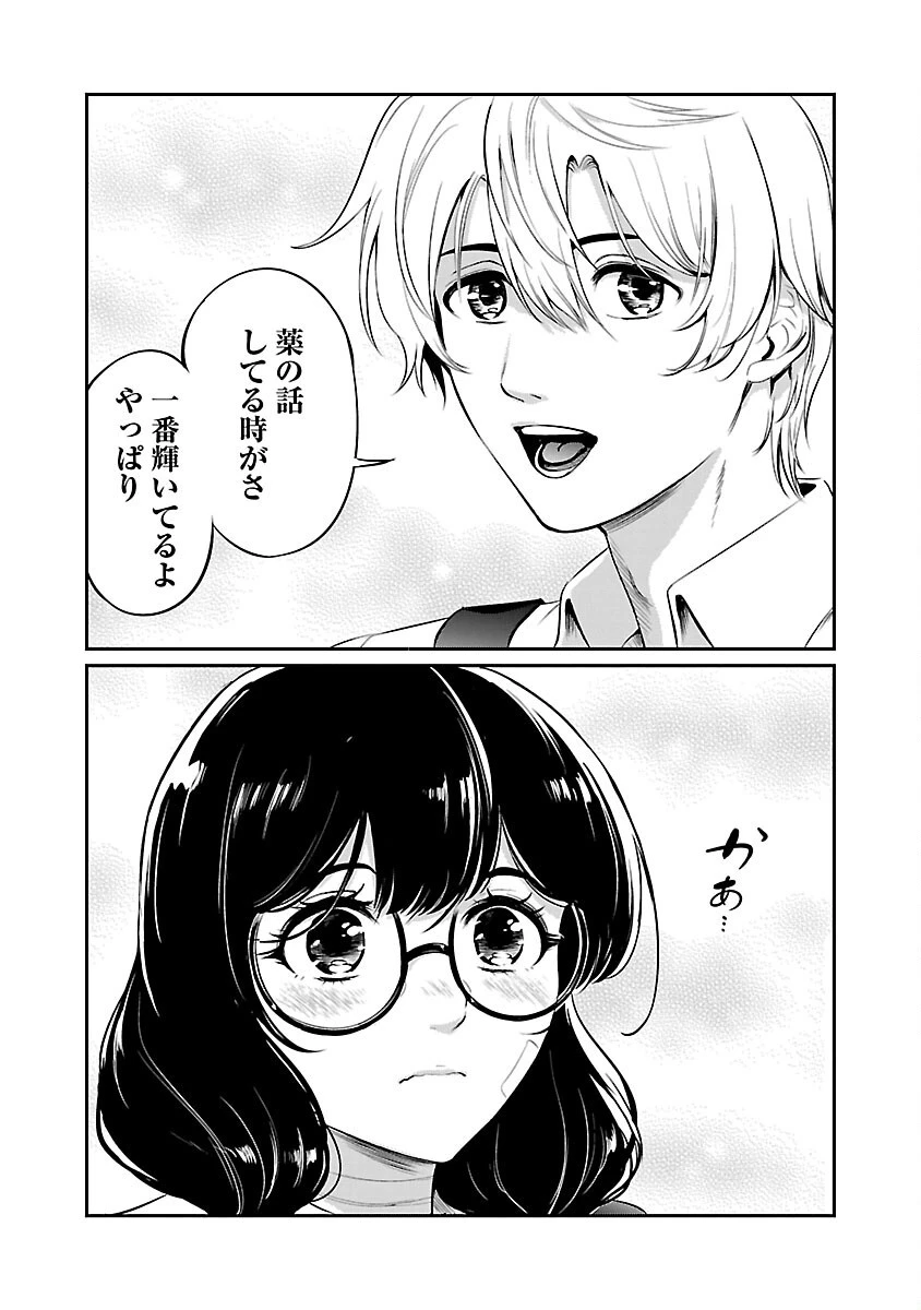 悠優の追放魔法使いと幼なじみな森の女神様。～王都では最弱認定の緑魔法ですが、故郷の農村に帰ると万能でした～ 第23話 - 20