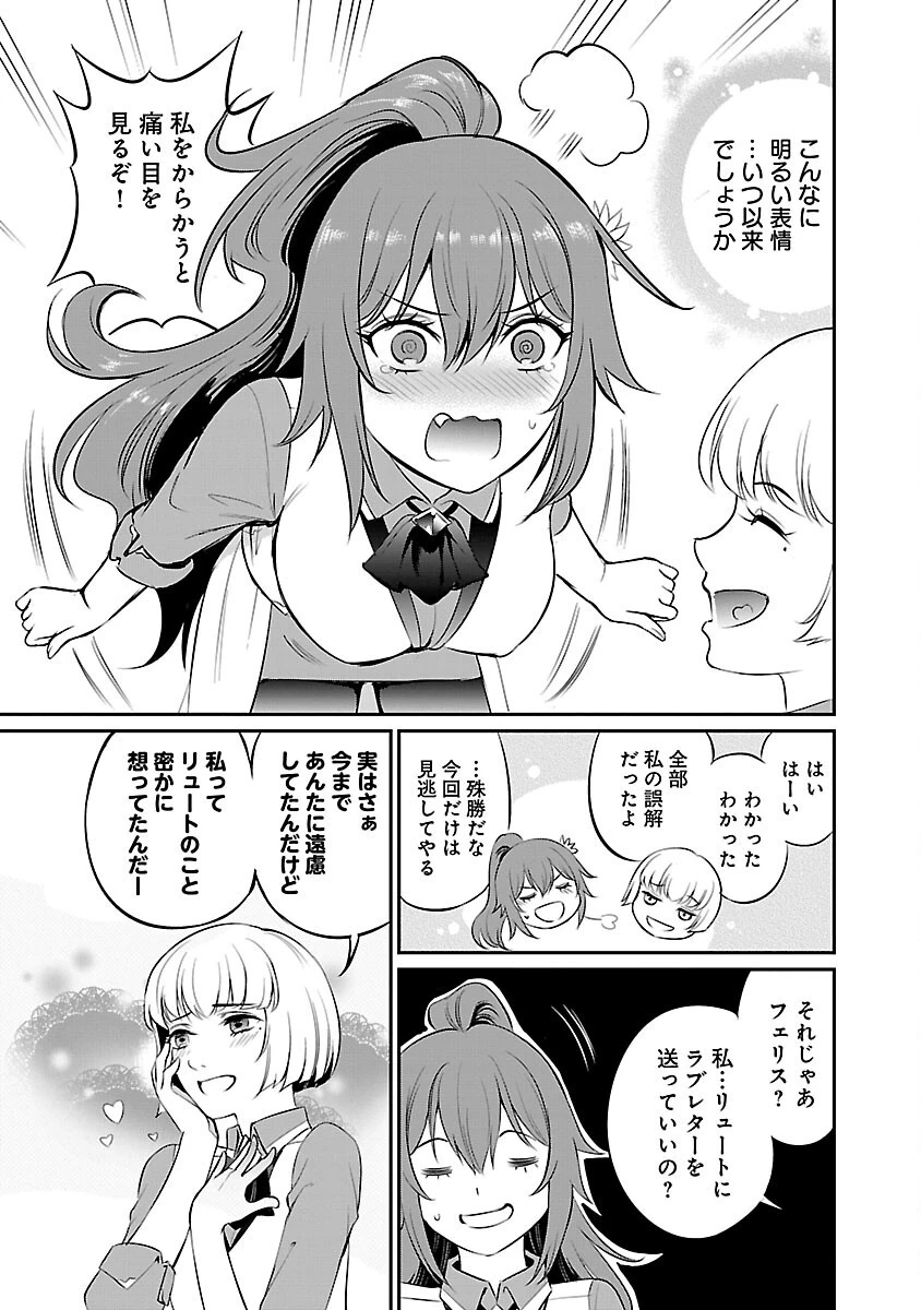 悠優の追放魔法使いと幼なじみな森の女神様。～王都では最弱認定の緑魔法ですが、故郷の農村に帰ると万能でした～ 第24話 - 27