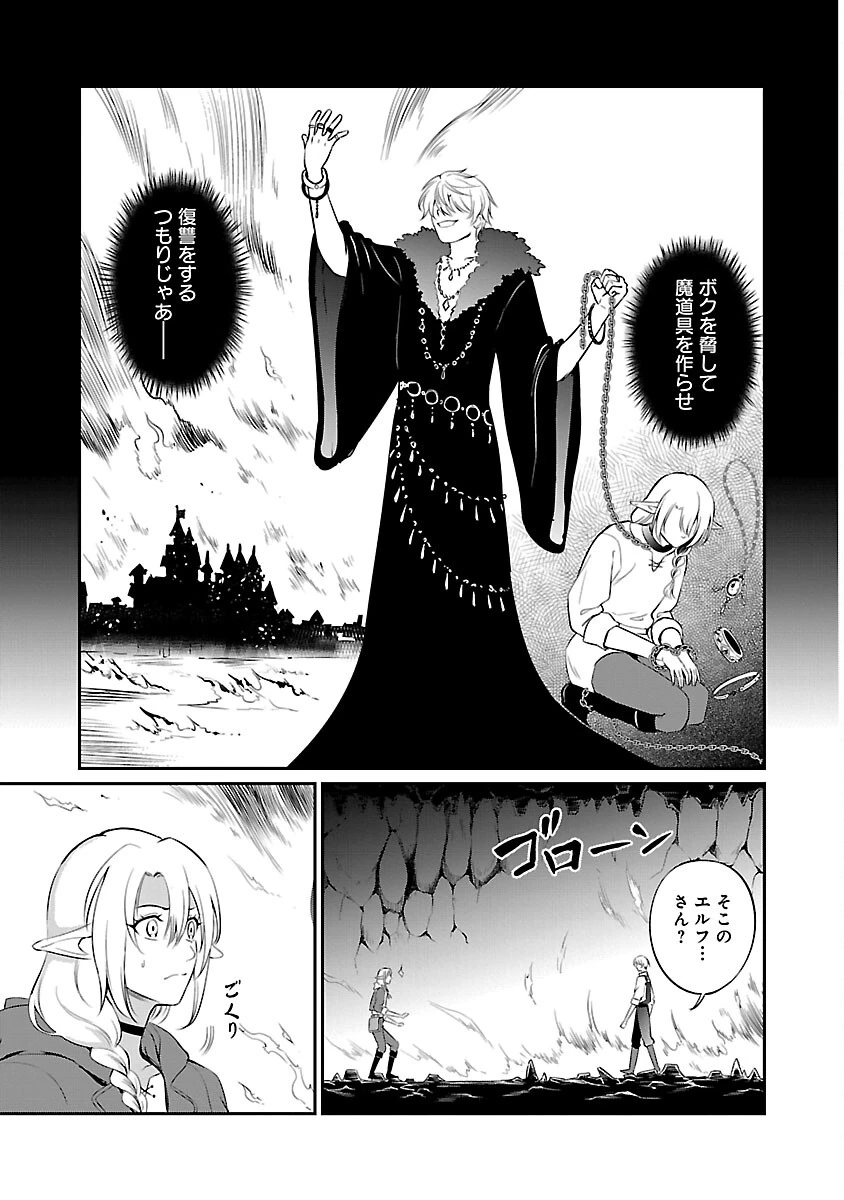 悠優の追放魔法使いと幼なじみな森の女神様。～王都では最弱認定の緑魔法ですが、故郷の農村に帰ると万能でした～ 第22話 - 5