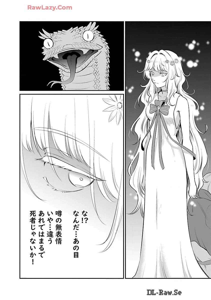 悠優の追放魔法使いと幼なじみな森の女神様。～王都では最弱認定の緑魔法ですが、故郷の農村に帰ると万能でした～ 第21話 - 7