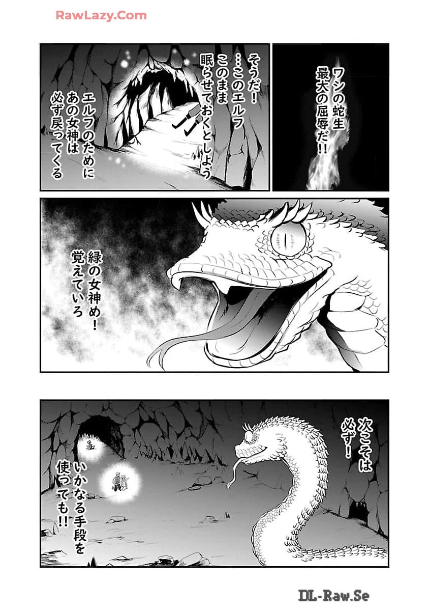 悠優の追放魔法使いと幼なじみな森の女神様。～王都では最弱認定の緑魔法ですが、故郷の農村に帰ると万能でした～ 第21話 - 9