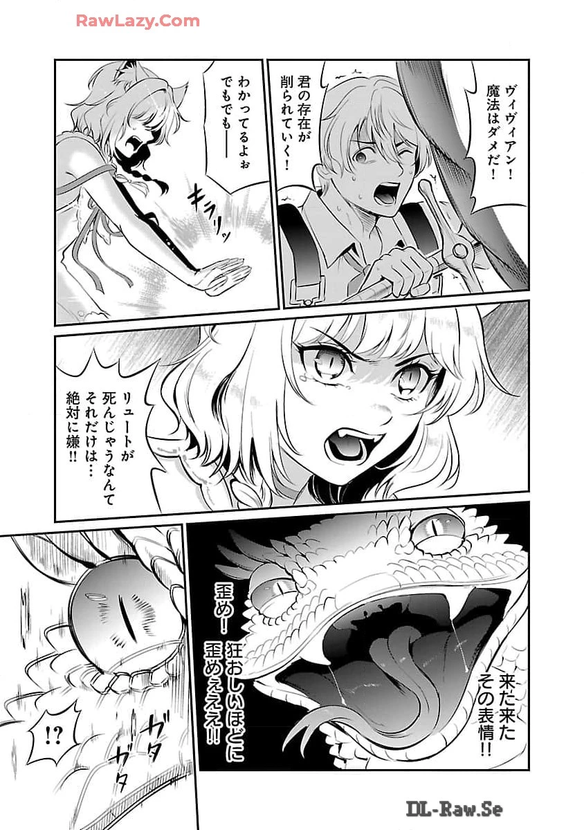 悠優の追放魔法使いと幼なじみな森の女神様。～王都では最弱認定の緑魔法ですが、故郷の農村に帰ると万能でした～ 第21話 - 12