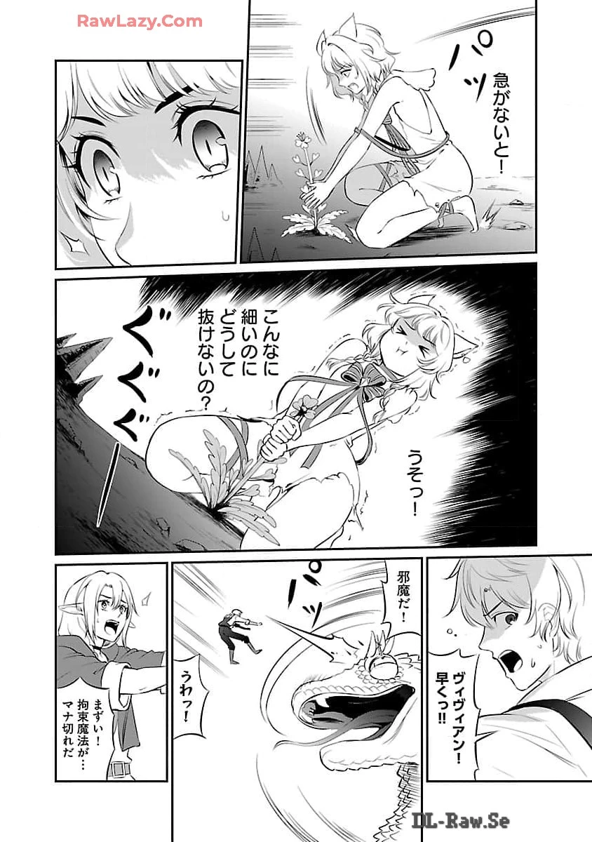 悠優の追放魔法使いと幼なじみな森の女神様。～王都では最弱認定の緑魔法ですが、故郷の農村に帰ると万能でした～ 第21話 - 17