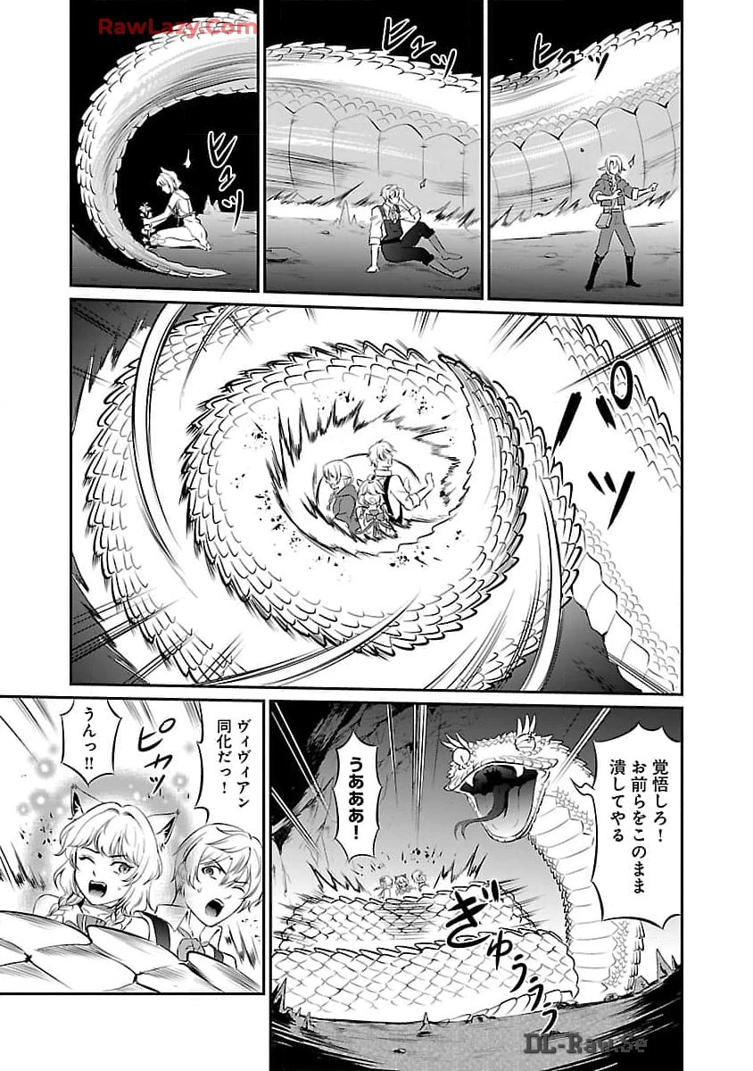悠優の追放魔法使いと幼なじみな森の女神様。～王都では最弱認定の緑魔法ですが、故郷の農村に帰ると万能でした～ 第21話 - 18