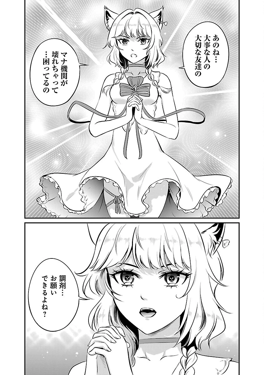 悠優の追放魔法使いと幼なじみな森の女神様。～王都では最弱認定の緑魔法ですが、故郷の農村に帰ると万能でした～ 第22話 - 18