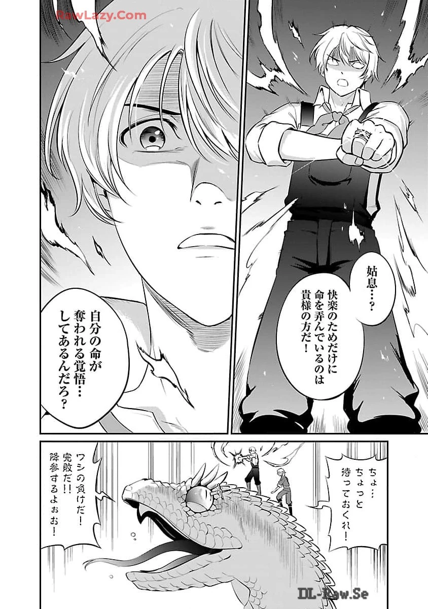 悠優の追放魔法使いと幼なじみな森の女神様。～王都では最弱認定の緑魔法ですが、故郷の農村に帰ると万能でした～ 第21話 - 23