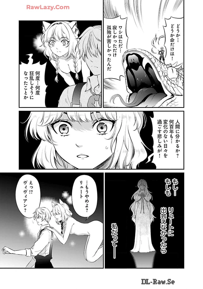 悠優の追放魔法使いと幼なじみな森の女神様。～王都では最弱認定の緑魔法ですが、故郷の農村に帰ると万能でした～ 第21話 - 24