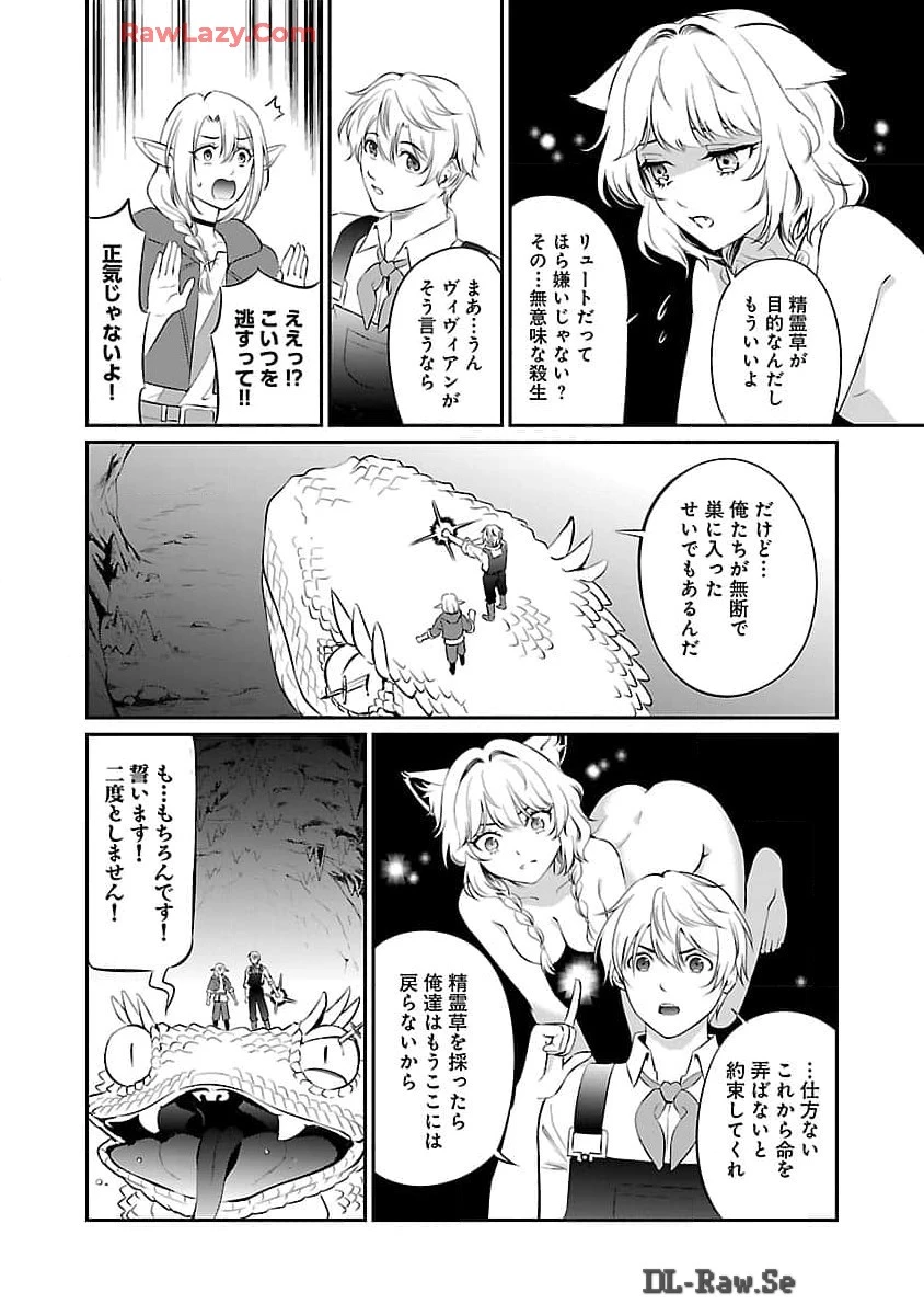 悠優の追放魔法使いと幼なじみな森の女神様。～王都では最弱認定の緑魔法ですが、故郷の農村に帰ると万能でした～ 第21話 - 25