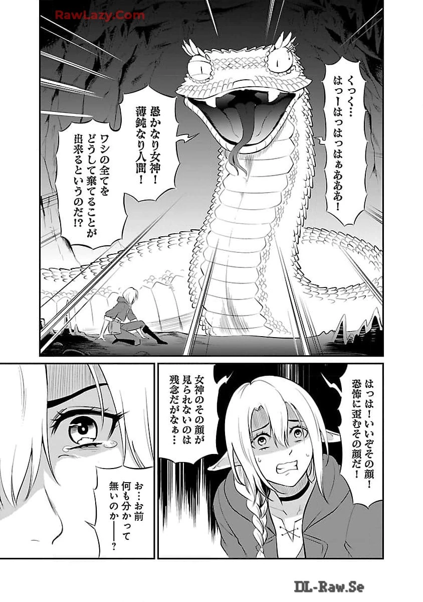 悠優の追放魔法使いと幼なじみな森の女神様。～王都では最弱認定の緑魔法ですが、故郷の農村に帰ると万能でした～ 第21話 - 28
