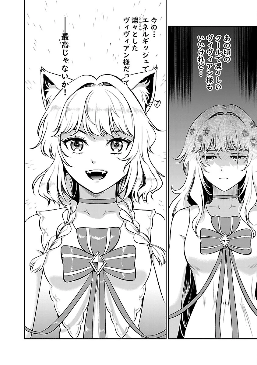 悠優の追放魔法使いと幼なじみな森の女神様。～王都では最弱認定の緑魔法ですが、故郷の農村に帰ると万能でした～ 第22話 - 26