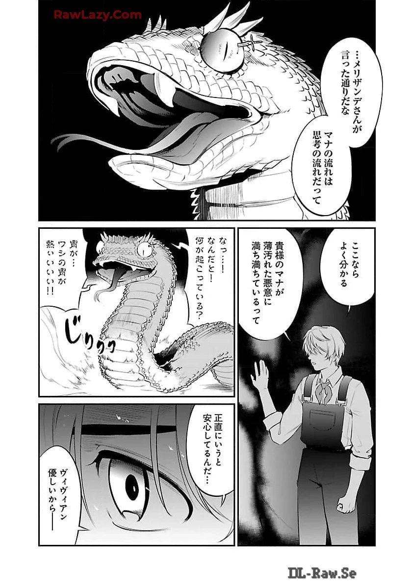 悠優の追放魔法使いと幼なじみな森の女神様。～王都では最弱認定の緑魔法ですが、故郷の農村に帰ると万能でした～ 第21話 - 29