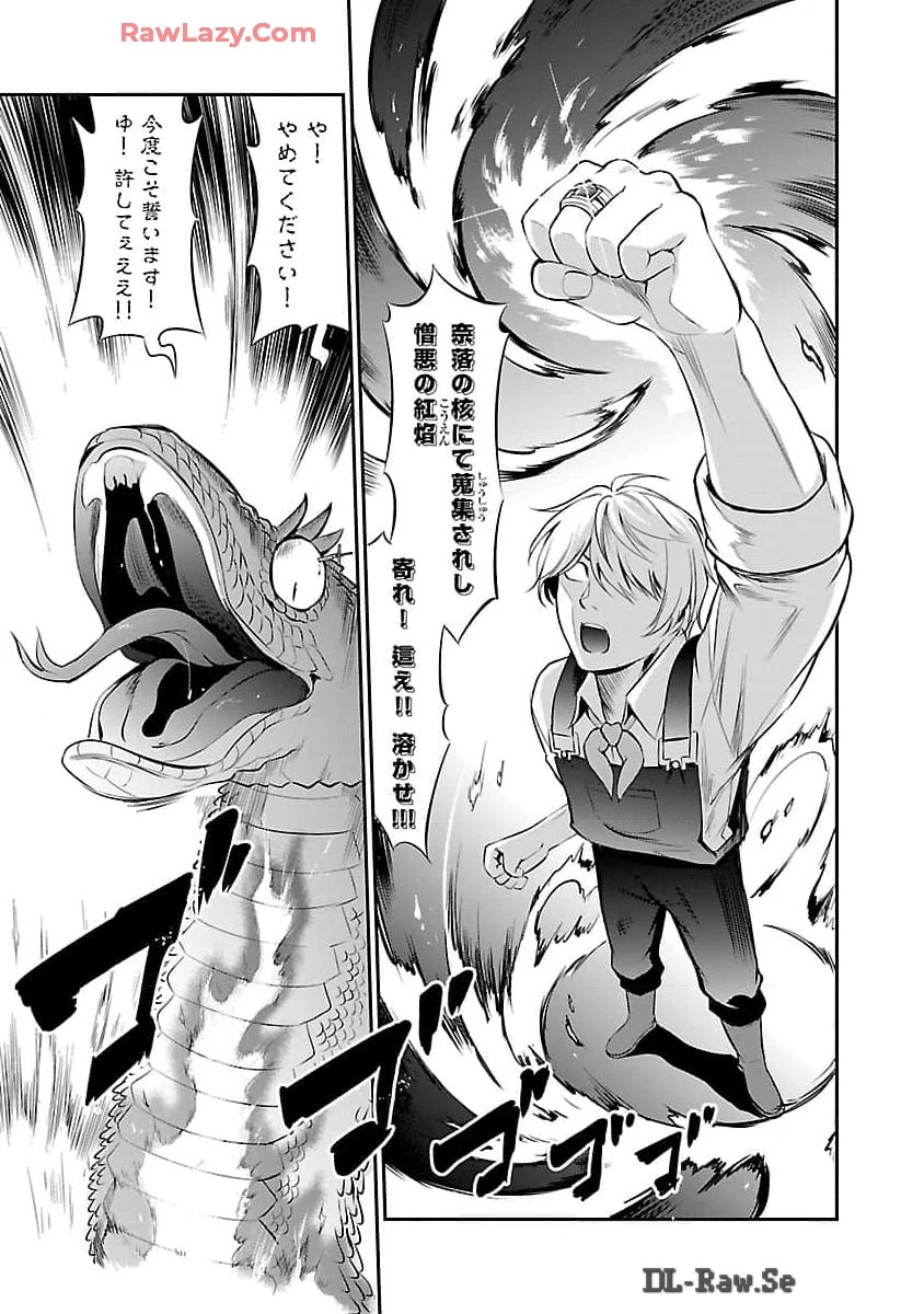 悠優の追放魔法使いと幼なじみな森の女神様。～王都では最弱認定の緑魔法ですが、故郷の農村に帰ると万能でした～ 第21話 - 30