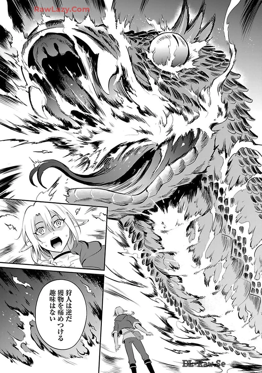 悠優の追放魔法使いと幼なじみな森の女神様。～王都では最弱認定の緑魔法ですが、故郷の農村に帰ると万能でした～ 第21話 - 32