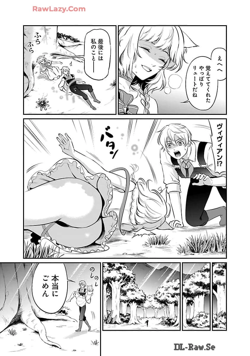 悠優の追放魔法使いと幼なじみな森の女神様。～王都では最弱認定の緑魔法ですが、故郷の農村に帰ると万能でした～ 第20話 - 6