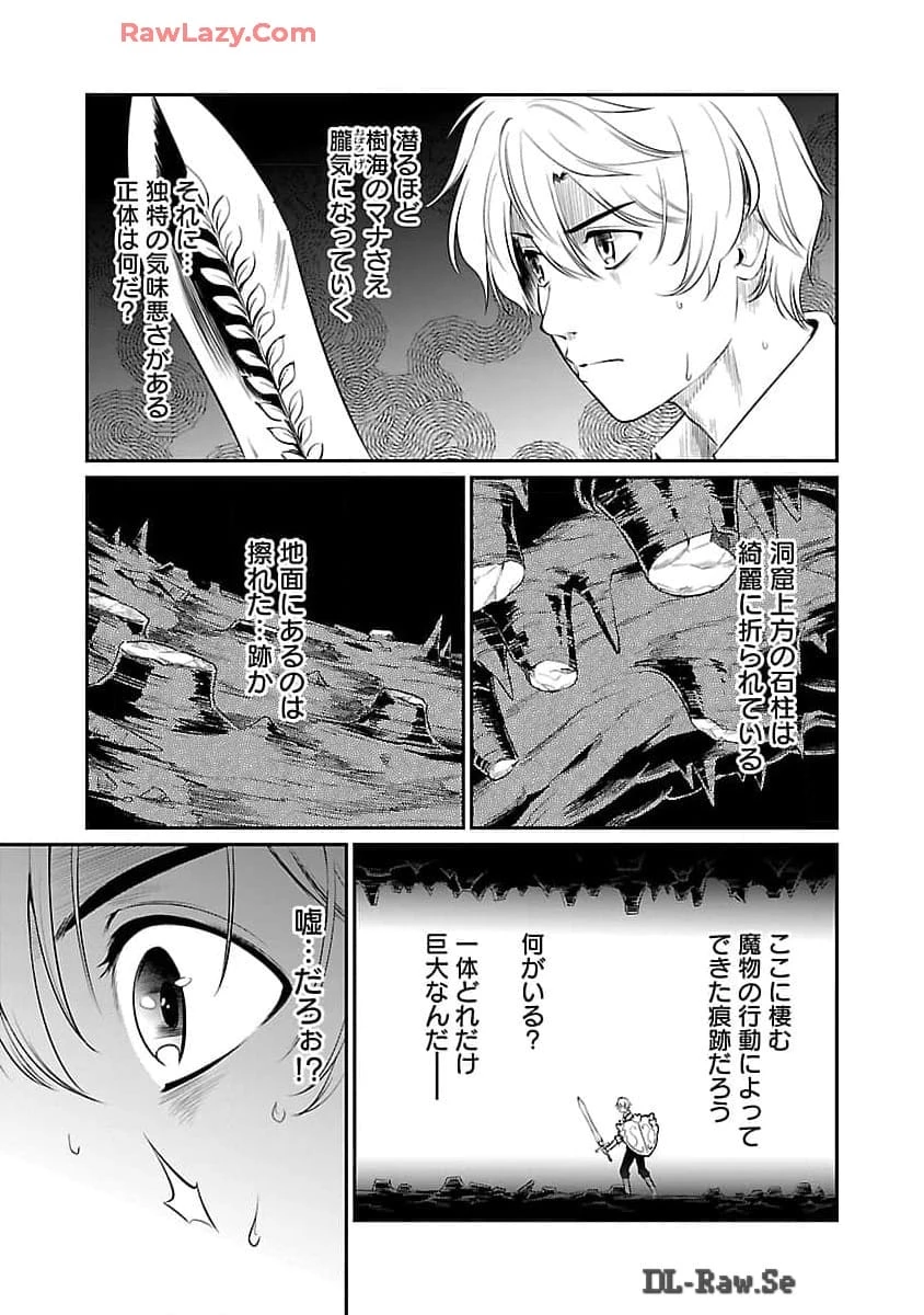 悠優の追放魔法使いと幼なじみな森の女神様。～王都では最弱認定の緑魔法ですが、故郷の農村に帰ると万能でした～ 第20話 - 12