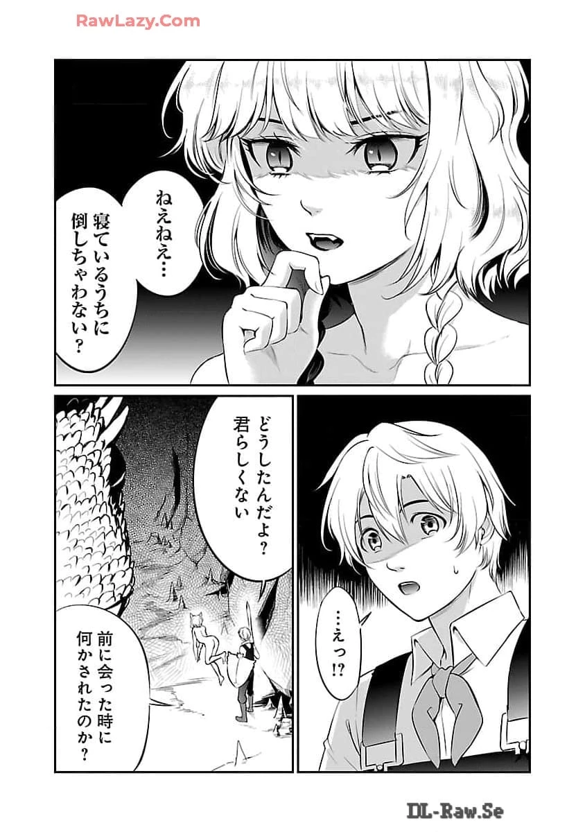 悠優の追放魔法使いと幼なじみな森の女神様。～王都では最弱認定の緑魔法ですが、故郷の農村に帰ると万能でした～ 第20話 - 15
