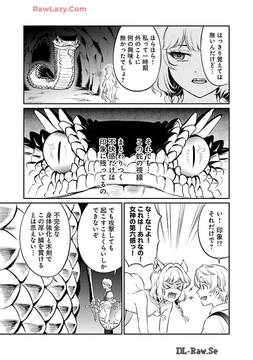 悠優の追放魔法使いと幼なじみな森の女神様。～王都では最弱認定の緑魔法ですが、故郷の農村に帰ると万能でした～ 第20話 - 16
