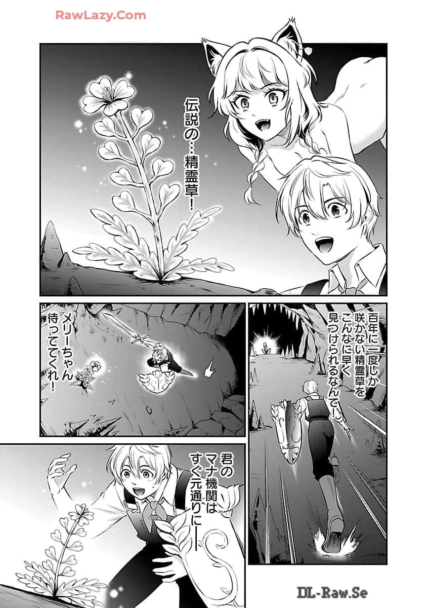 悠優の追放魔法使いと幼なじみな森の女神様。～王都では最弱認定の緑魔法ですが、故郷の農村に帰ると万能でした～ 第20話 - 18