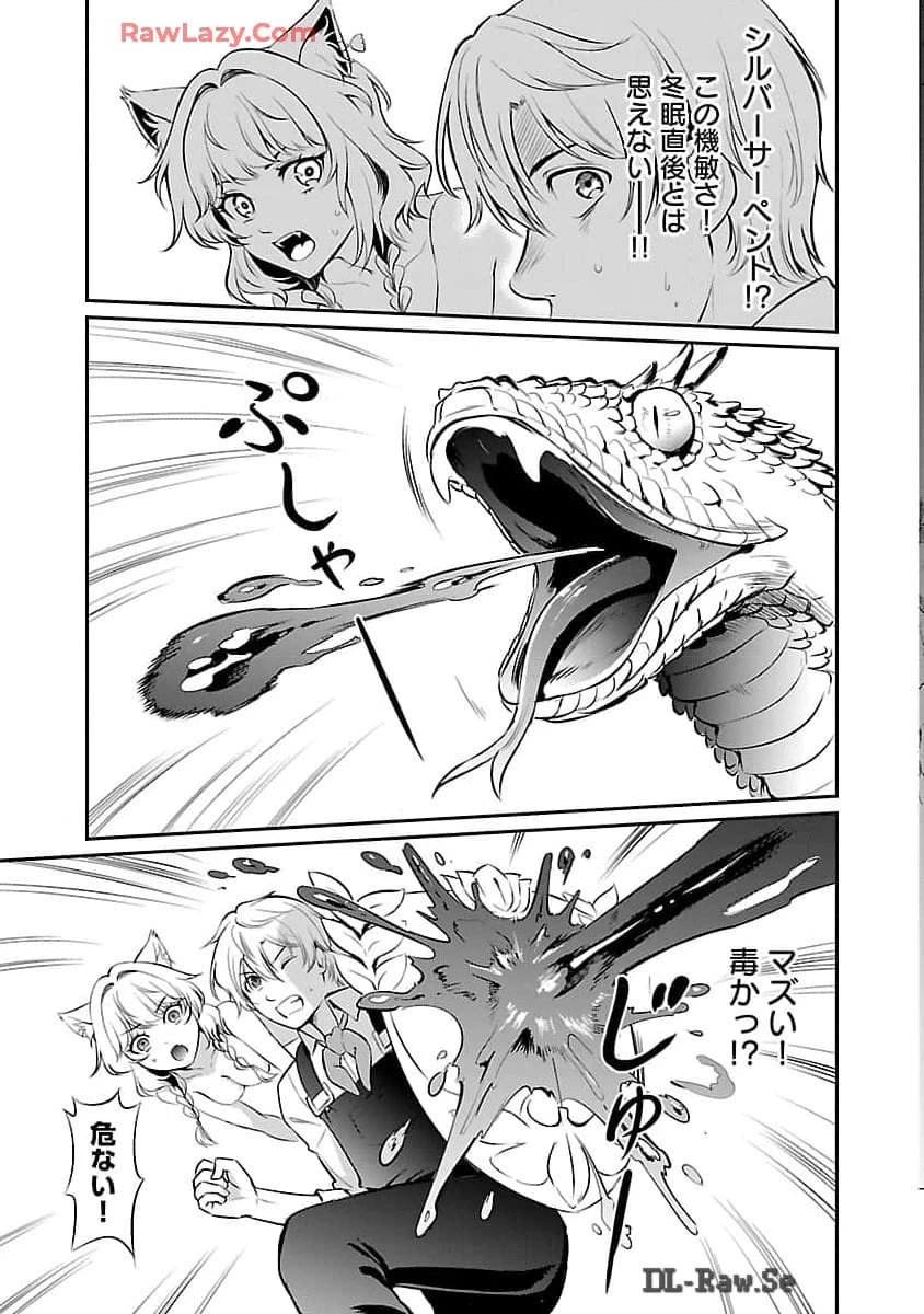 悠優の追放魔法使いと幼なじみな森の女神様。～王都では最弱認定の緑魔法ですが、故郷の農村に帰ると万能でした～ 第20話 - 20