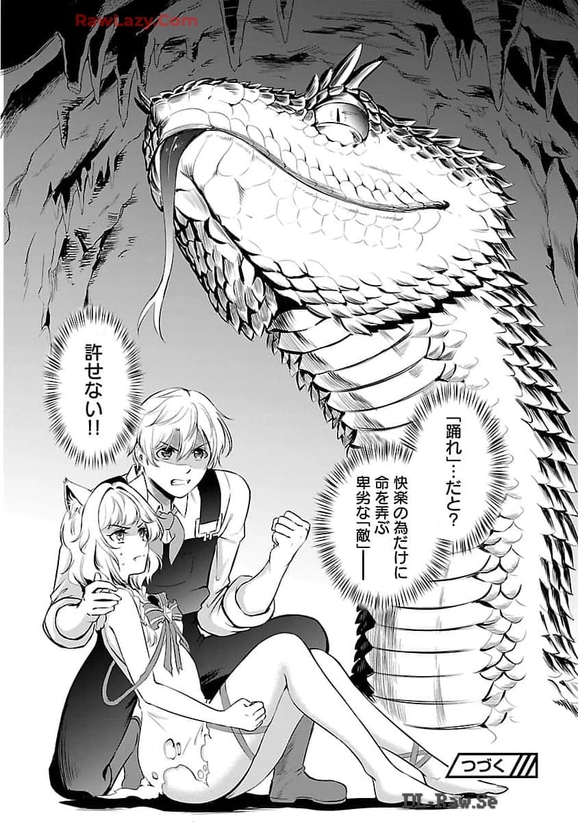 悠優の追放魔法使いと幼なじみな森の女神様。～王都では最弱認定の緑魔法ですが、故郷の農村に帰ると万能でした～ 第20話 - 27