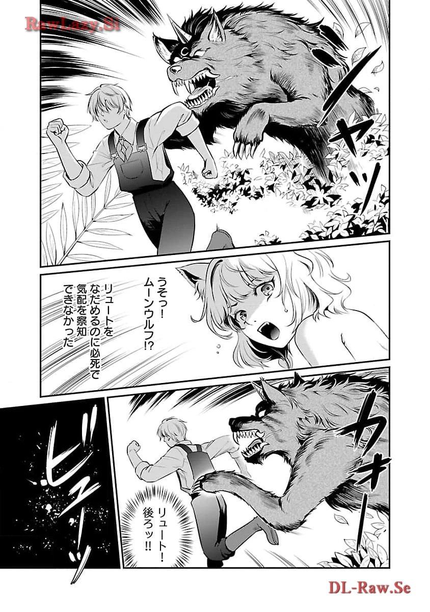 悠優の追放魔法使いと幼なじみな森の女神様。～王都では最弱認定の緑魔法ですが、故郷の農村に帰ると万能でした～ 第18話 - 5