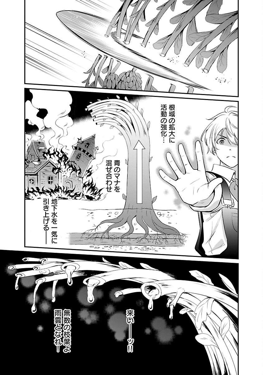 悠優の追放魔法使いと幼なじみな森の女神様。～王都では最弱認定の緑魔法ですが、故郷の農村に帰ると万能でした～ 第17話 - 7
