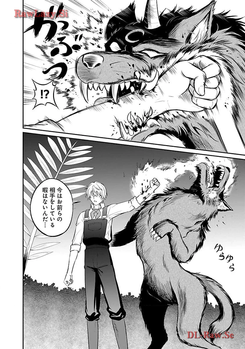 悠優の追放魔法使いと幼なじみな森の女神様。～王都では最弱認定の緑魔法ですが、故郷の農村に帰ると万能でした～ 第18話 - 6