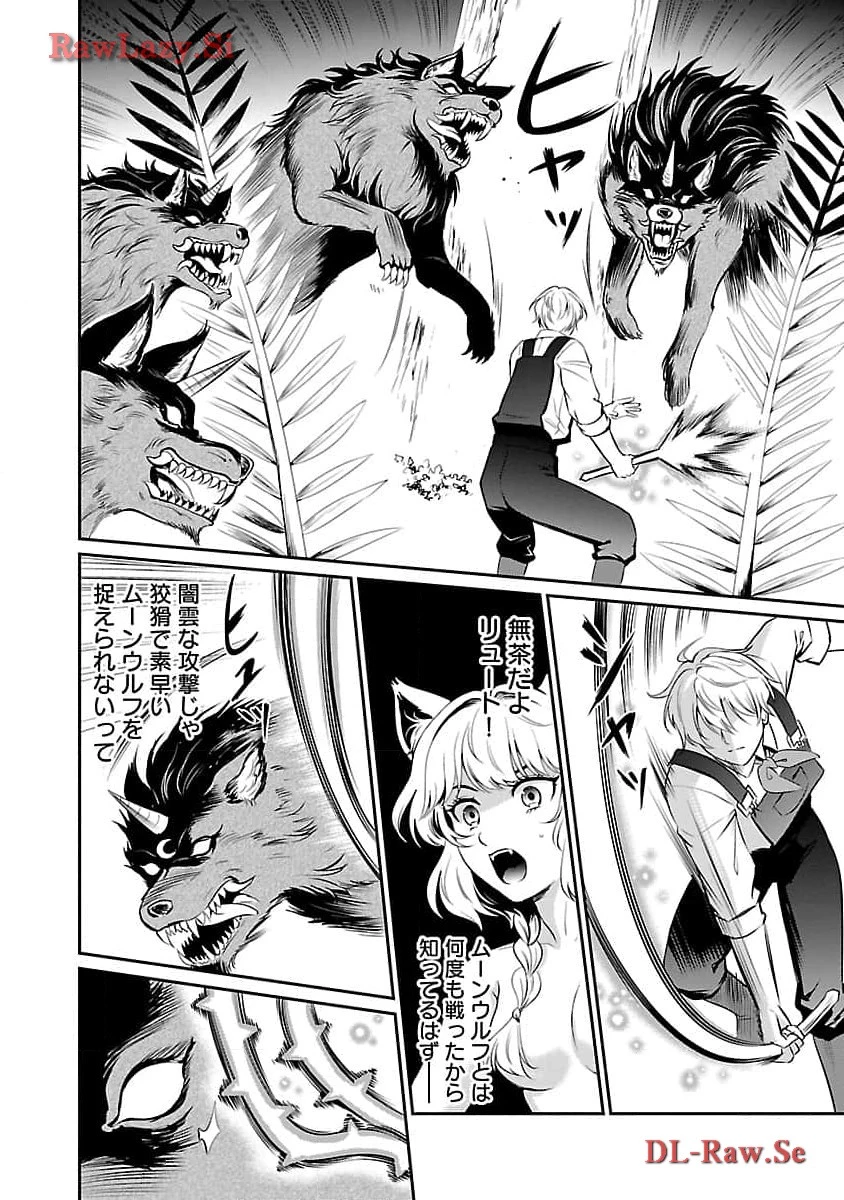 悠優の追放魔法使いと幼なじみな森の女神様。～王都では最弱認定の緑魔法ですが、故郷の農村に帰ると万能でした～ 第18話 - 8