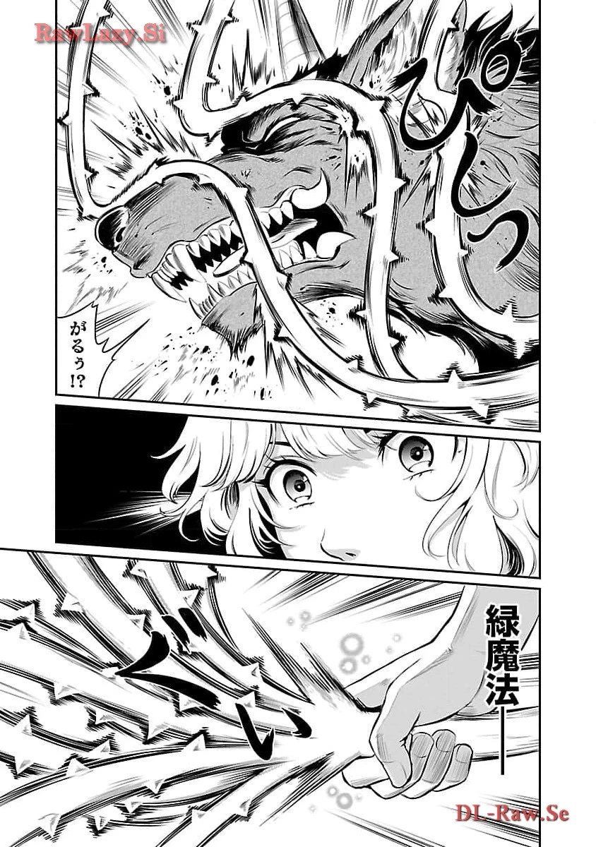 悠優の追放魔法使いと幼なじみな森の女神様。～王都では最弱認定の緑魔法ですが、故郷の農村に帰ると万能でした～ 第18話 - 9