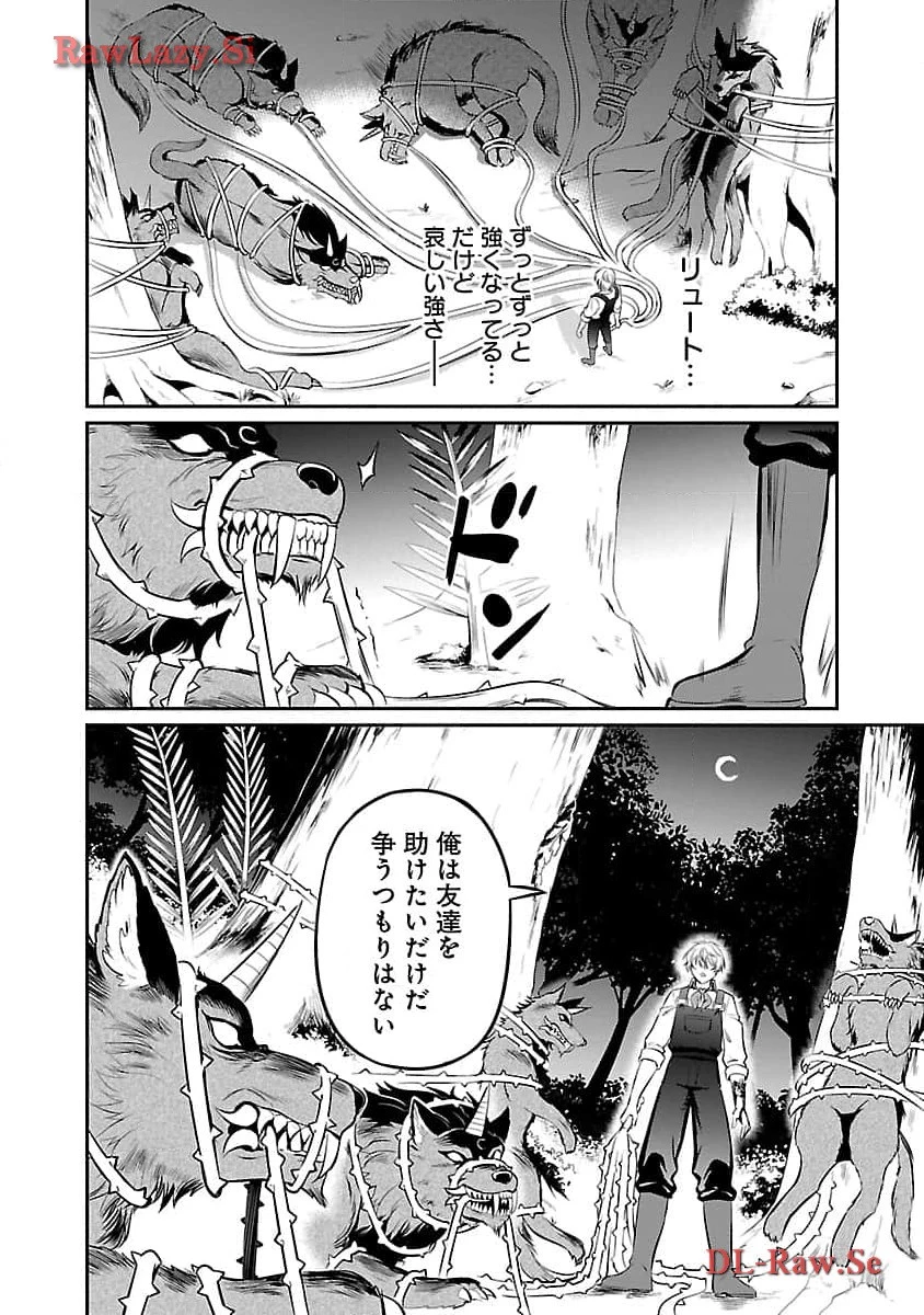 悠優の追放魔法使いと幼なじみな森の女神様。～王都では最弱認定の緑魔法ですが、故郷の農村に帰ると万能でした～ 第18話 - 12
