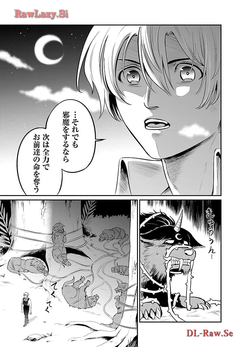 悠優の追放魔法使いと幼なじみな森の女神様。～王都では最弱認定の緑魔法ですが、故郷の農村に帰ると万能でした～ 第18話 - 13