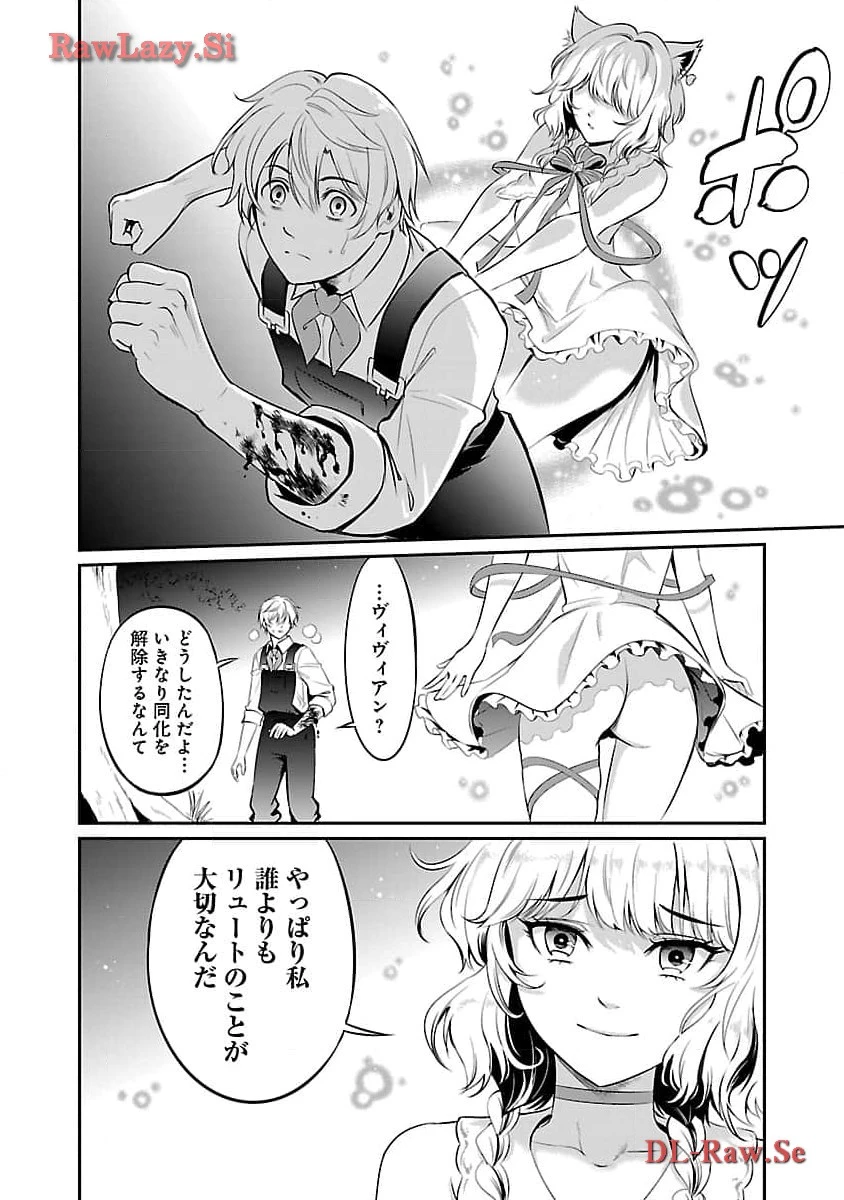 悠優の追放魔法使いと幼なじみな森の女神様。～王都では最弱認定の緑魔法ですが、故郷の農村に帰ると万能でした～ 第18話 - 16