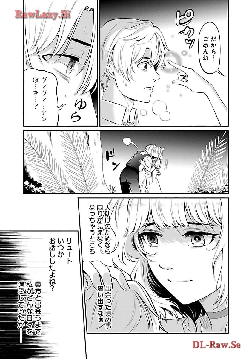 悠優の追放魔法使いと幼なじみな森の女神様。～王都では最弱認定の緑魔法ですが、故郷の農村に帰ると万能でした～ 第18話 - 17