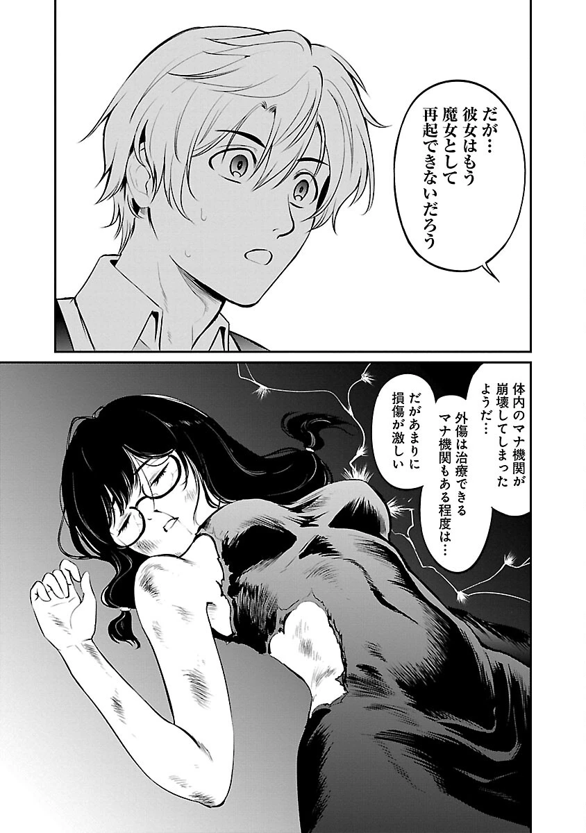 悠優の追放魔法使いと幼なじみな森の女神様。～王都では最弱認定の緑魔法ですが、故郷の農村に帰ると万能でした～ 第17話 - 19