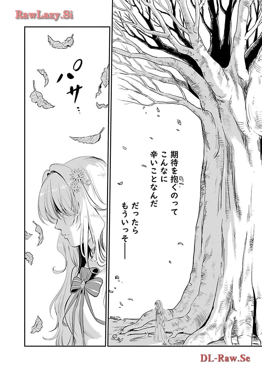 悠優の追放魔法使いと幼なじみな森の女神様。～王都では最弱認定の緑魔法ですが、故郷の農村に帰ると万能でした～ 第18話 - 22