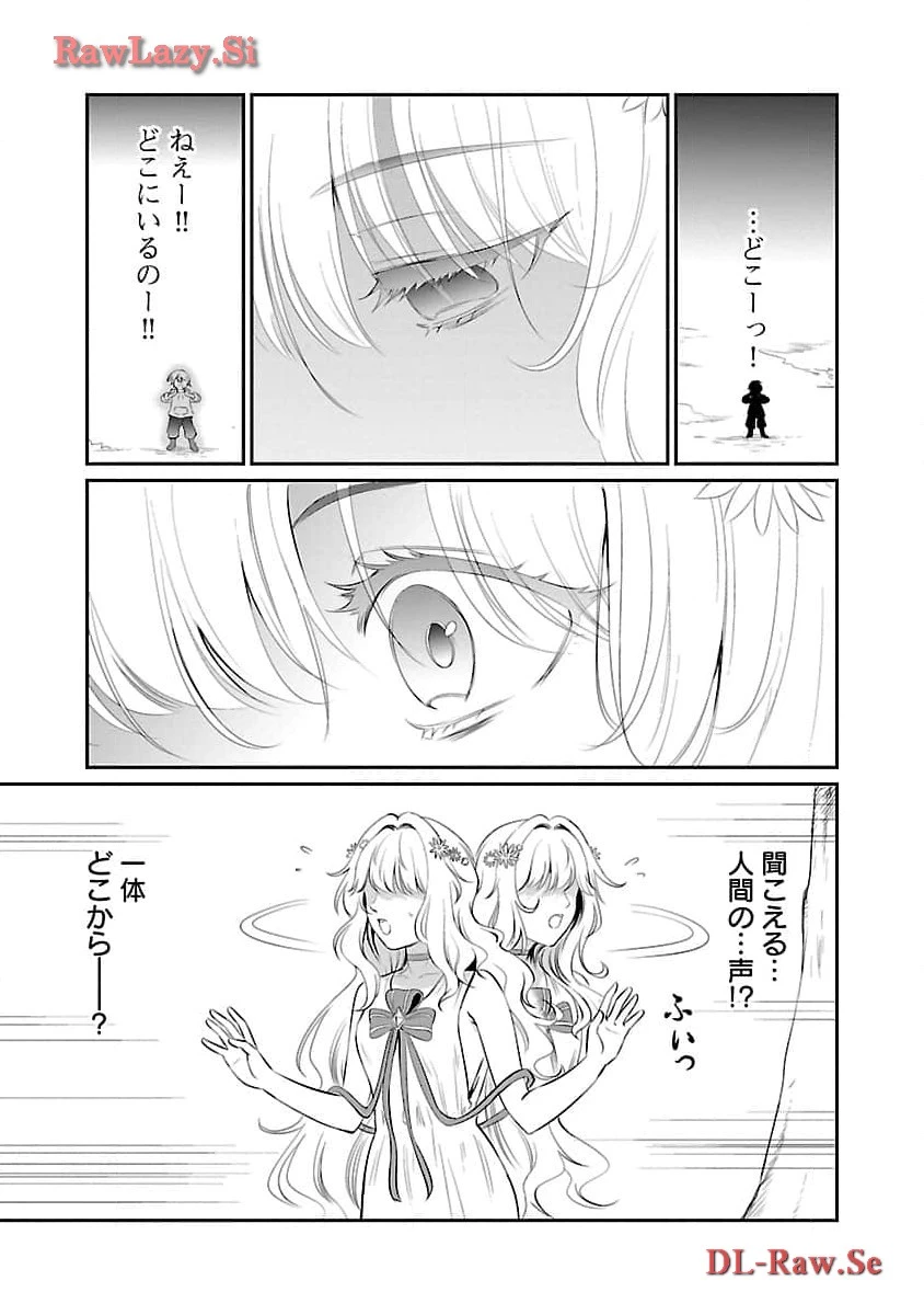 悠優の追放魔法使いと幼なじみな森の女神様。～王都では最弱認定の緑魔法ですが、故郷の農村に帰ると万能でした～ 第18話 - 23
