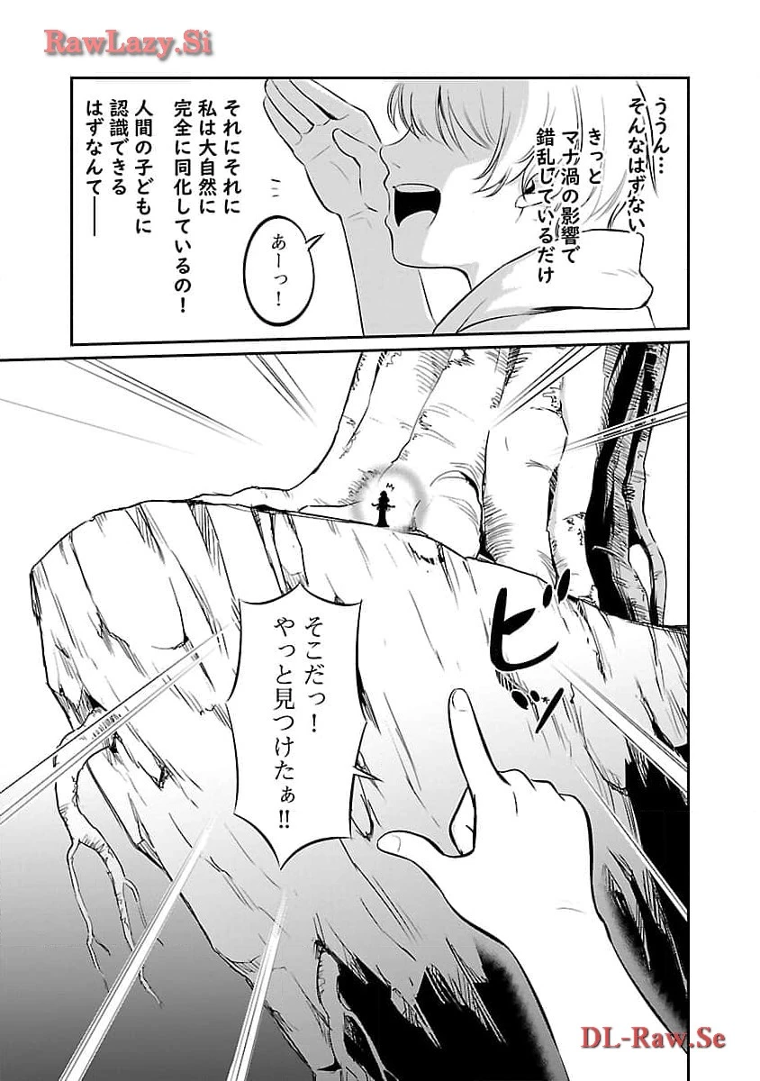 悠優の追放魔法使いと幼なじみな森の女神様。～王都では最弱認定の緑魔法ですが、故郷の農村に帰ると万能でした～ 第18話 - 25