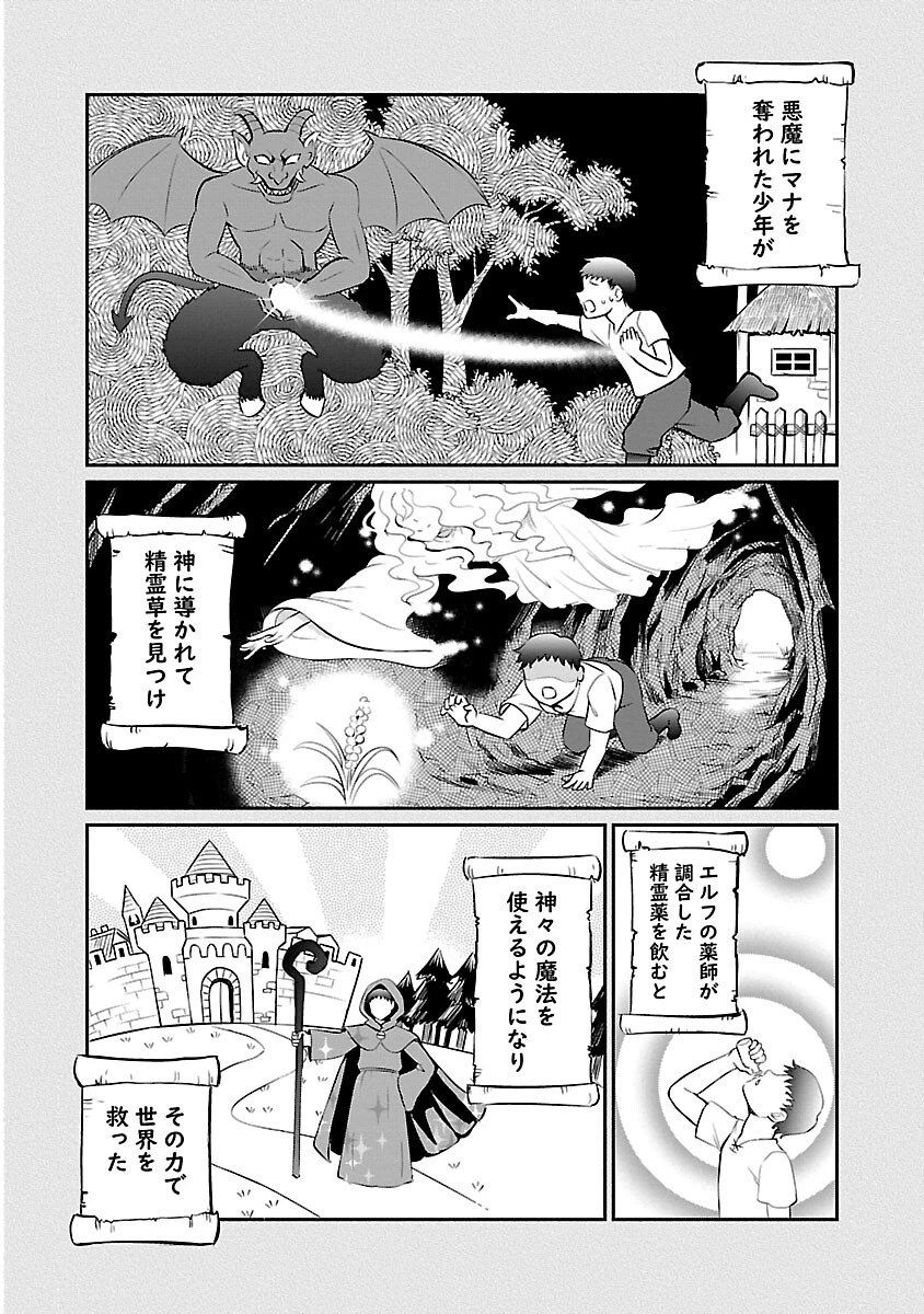 悠優の追放魔法使いと幼なじみな森の女神様。～王都では最弱認定の緑魔法ですが、故郷の農村に帰ると万能でした～ 第17話 - 24