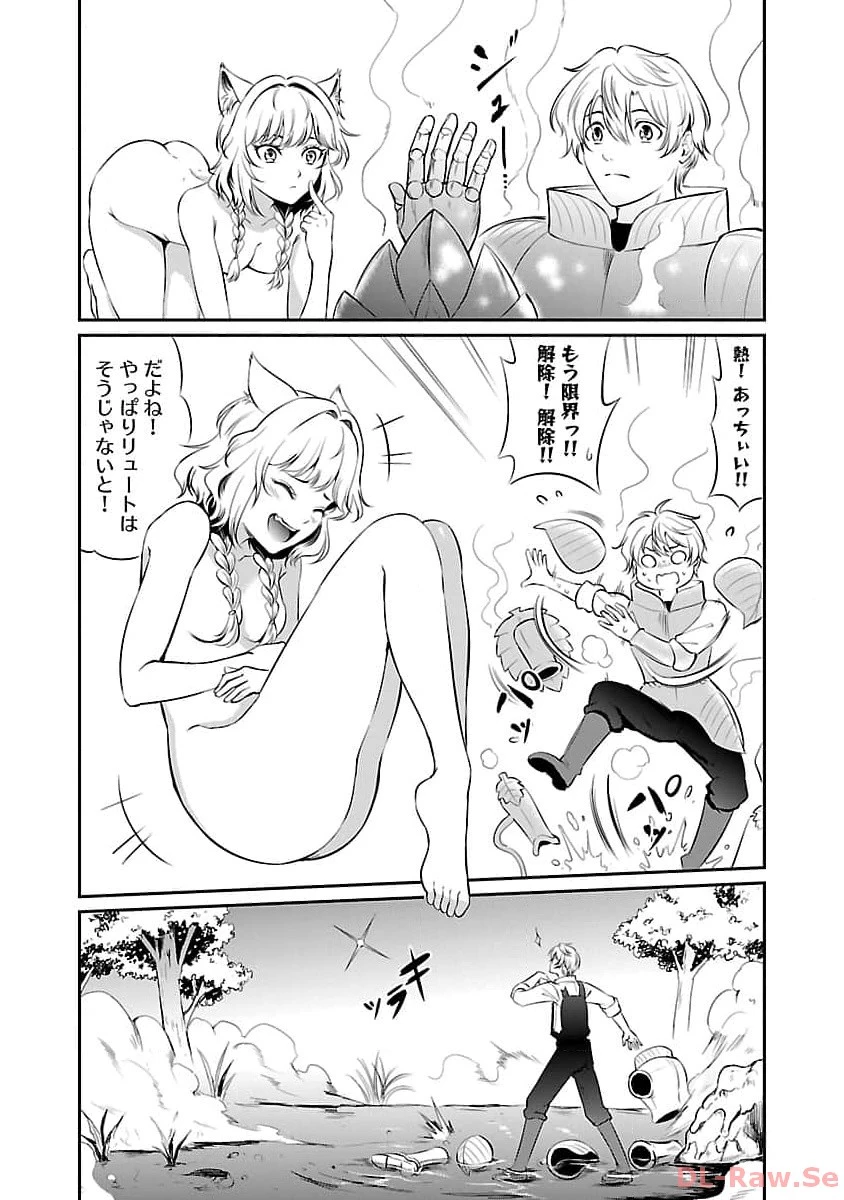 悠優の追放魔法使いと幼なじみな森の女神様。～王都では最弱認定の緑魔法ですが、故郷の農村に帰ると万能でした～ 第15話 - 6