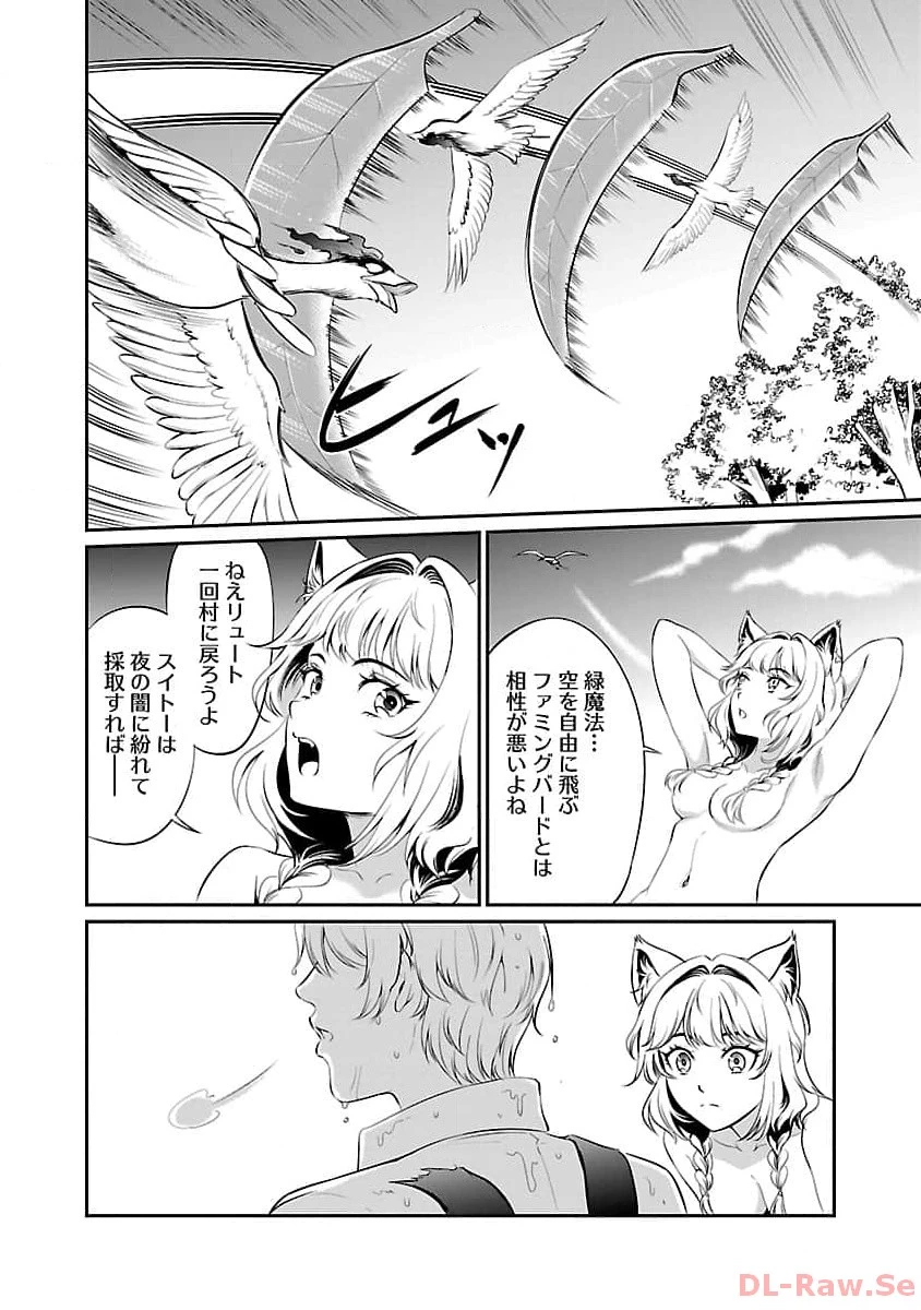 悠優の追放魔法使いと幼なじみな森の女神様。～王都では最弱認定の緑魔法ですが、故郷の農村に帰ると万能でした～ 第15話 - 8