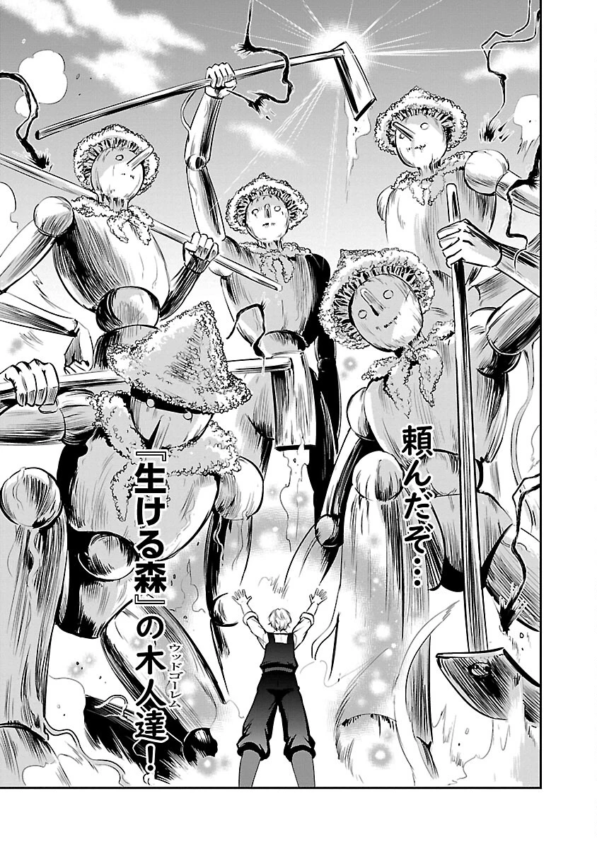 悠優の追放魔法使いと幼なじみな森の女神様。～王都では最弱認定の緑魔法ですが、故郷の農村に帰ると万能でした～ 第16話 - 13