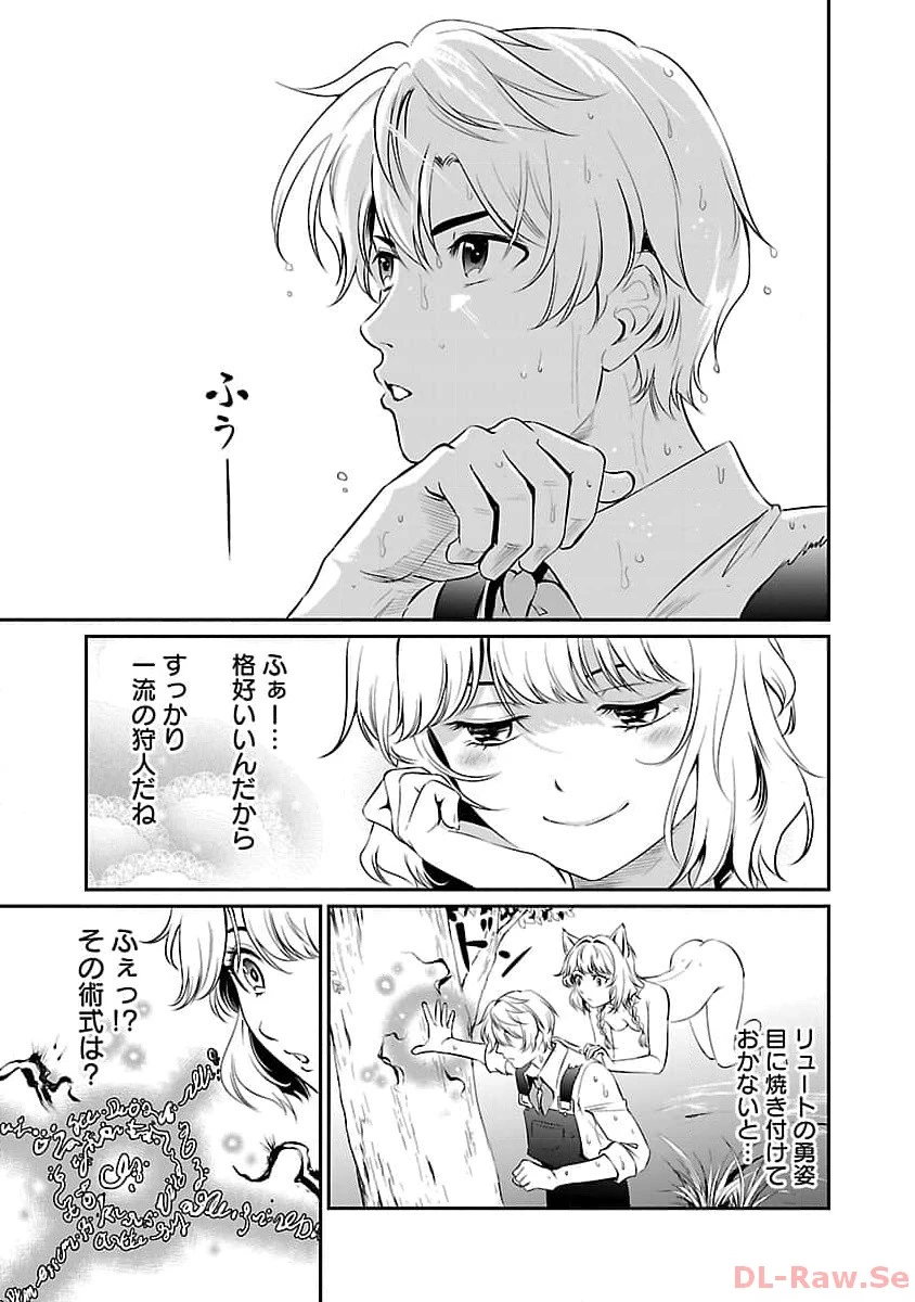 悠優の追放魔法使いと幼なじみな森の女神様。～王都では最弱認定の緑魔法ですが、故郷の農村に帰ると万能でした～ 第15話 - 9
