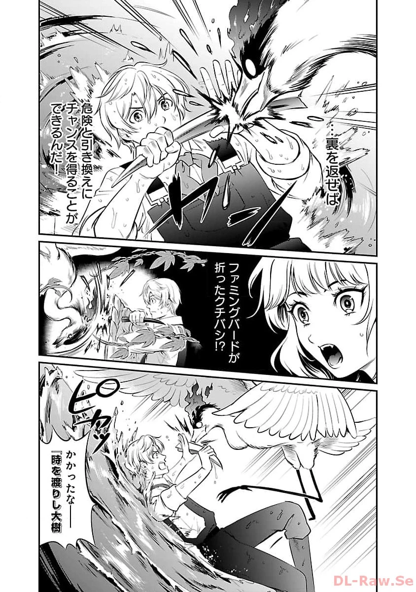 悠優の追放魔法使いと幼なじみな森の女神様。～王都では最弱認定の緑魔法ですが、故郷の農村に帰ると万能でした～ 第15話 - 16