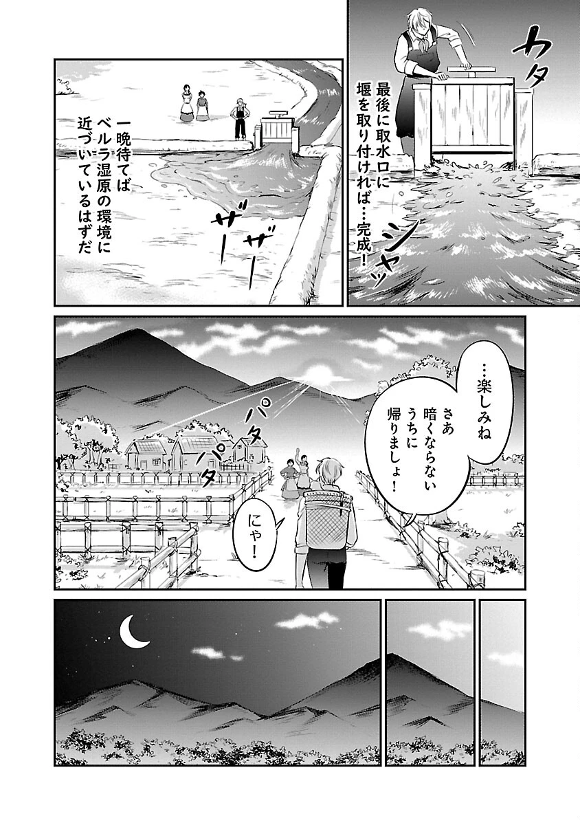 悠優の追放魔法使いと幼なじみな森の女神様。～王都では最弱認定の緑魔法ですが、故郷の農村に帰ると万能でした～ 第16話 - 26