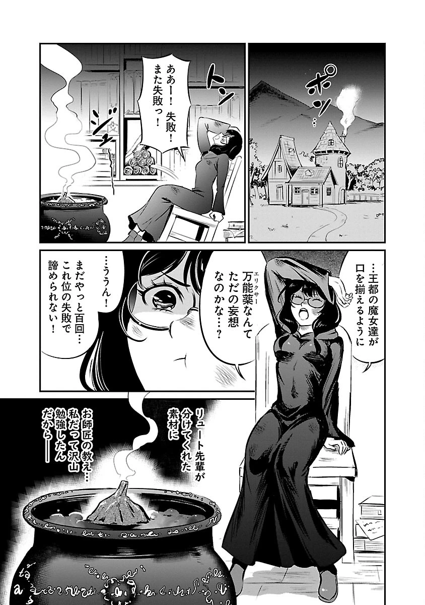 悠優の追放魔法使いと幼なじみな森の女神様。～王都では最弱認定の緑魔法ですが、故郷の農村に帰ると万能でした～ 第16話 - 27