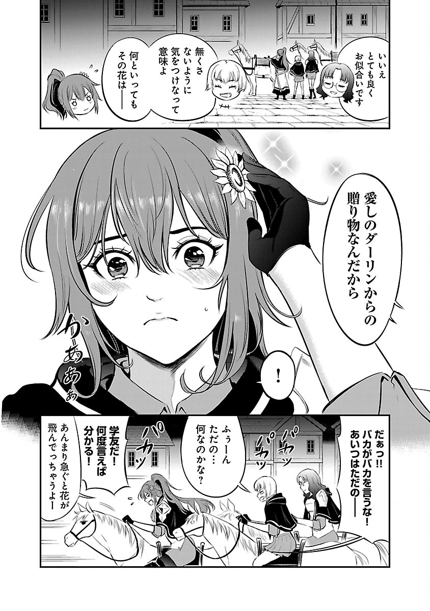悠優の追放魔法使いと幼なじみな森の女神様。～王都では最弱認定の緑魔法ですが、故郷の農村に帰ると万能でした～ 第13話 - 8