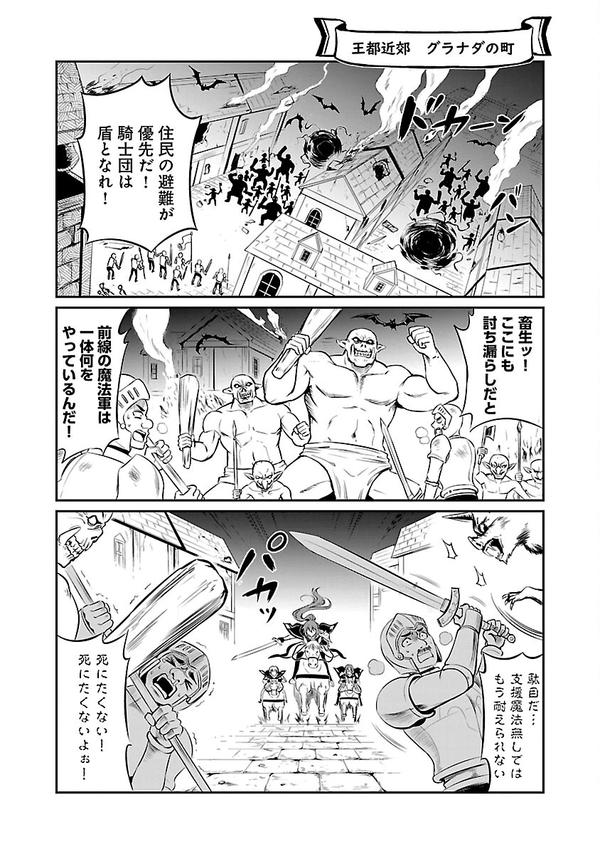 悠優の追放魔法使いと幼なじみな森の女神様。～王都では最弱認定の緑魔法ですが、故郷の農村に帰ると万能でした～ 第13話 - 9