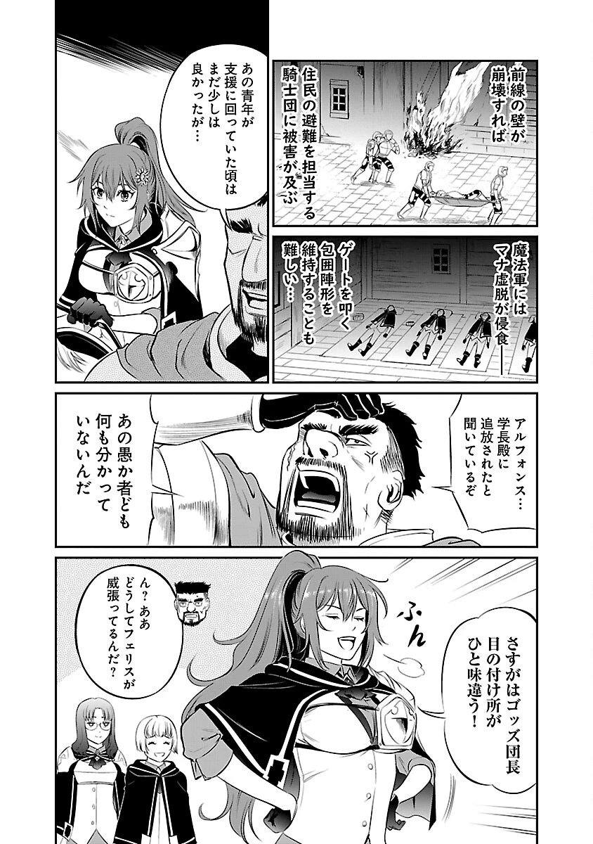 悠優の追放魔法使いと幼なじみな森の女神様。～王都では最弱認定の緑魔法ですが、故郷の農村に帰ると万能でした～ 第13話 - 12