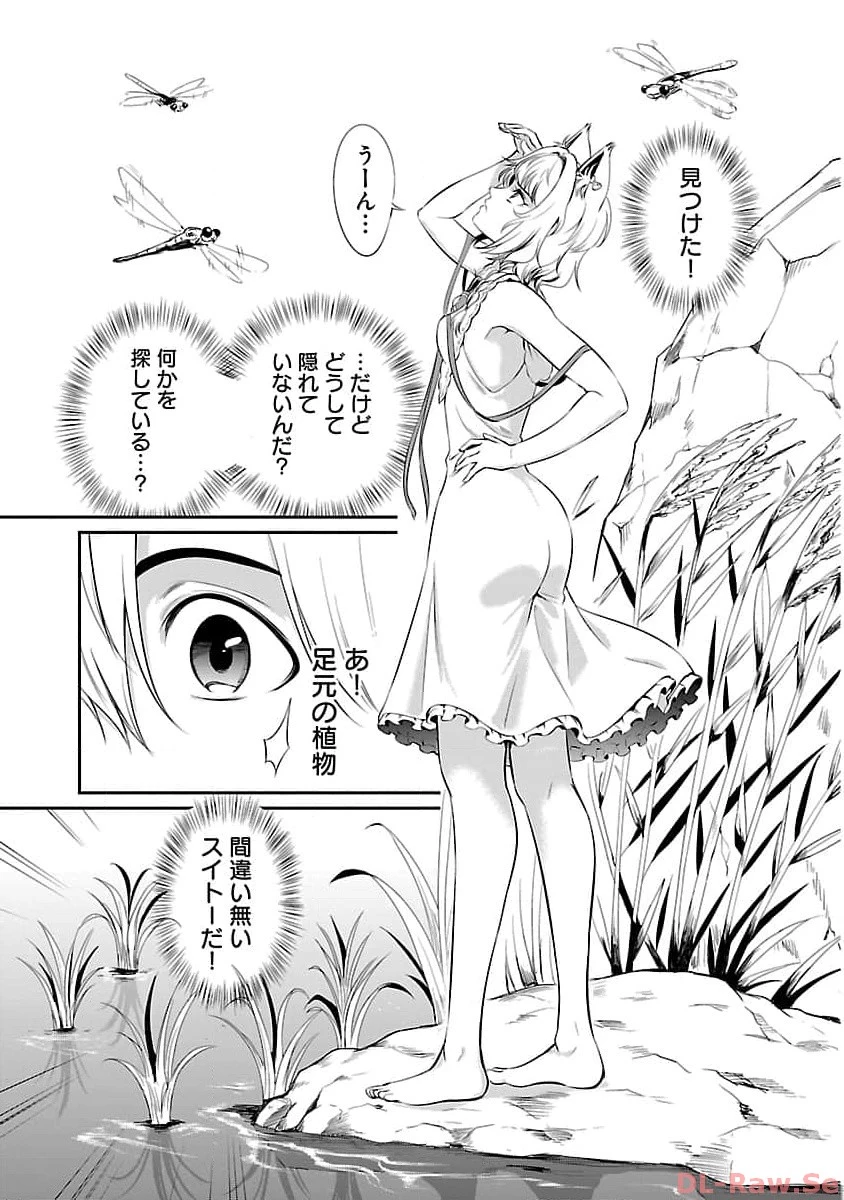悠優の追放魔法使いと幼なじみな森の女神様。～王都では最弱認定の緑魔法ですが、故郷の農村に帰ると万能でした～ 第14話 - 15