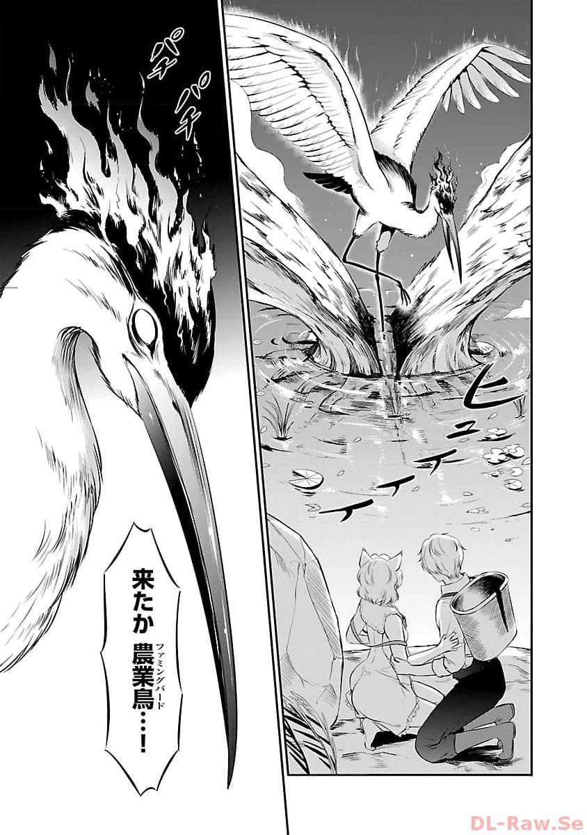 悠優の追放魔法使いと幼なじみな森の女神様。～王都では最弱認定の緑魔法ですが、故郷の農村に帰ると万能でした～ 第14話 - 19